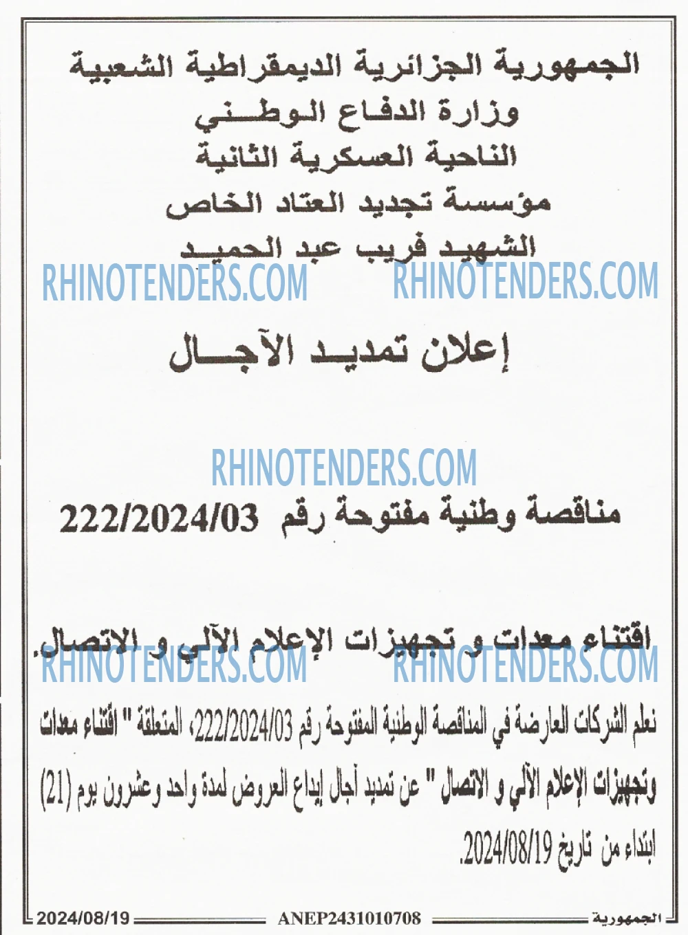 الجمهورية