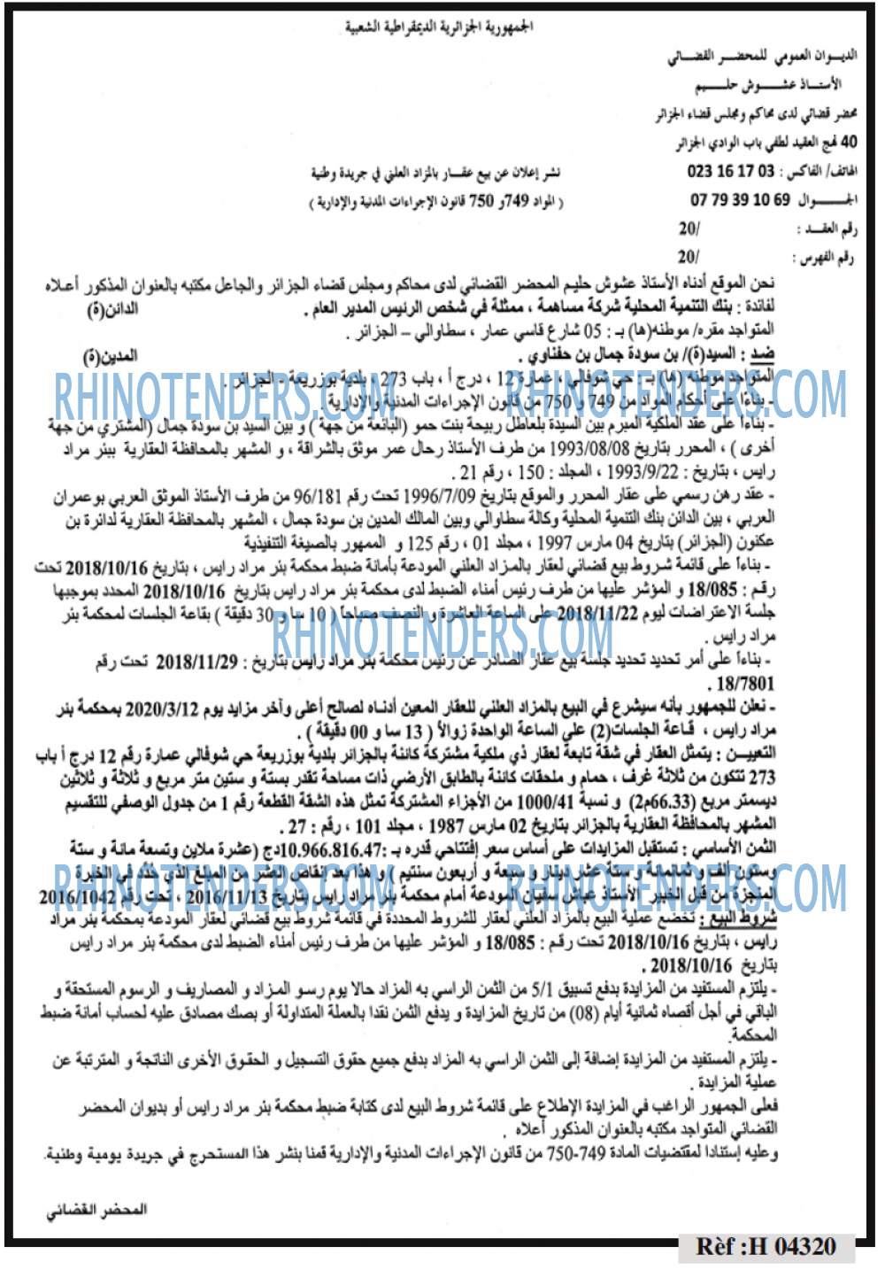 الحياة