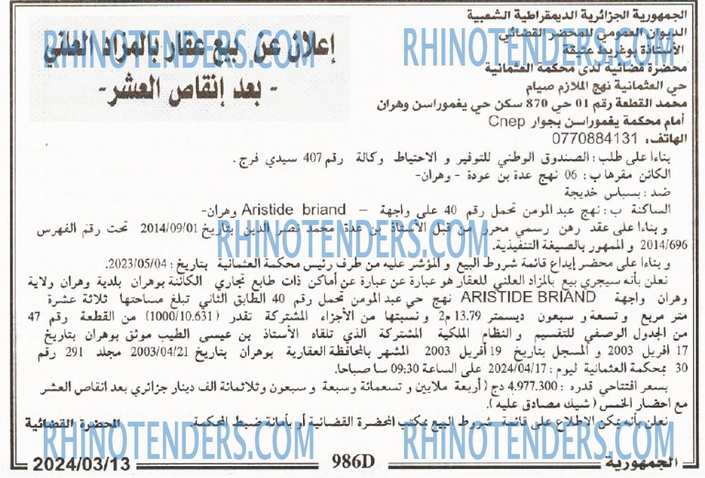 الجمهورية