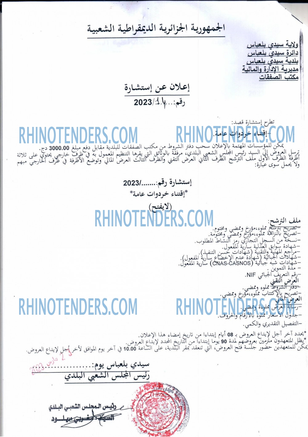 Rhinotenders