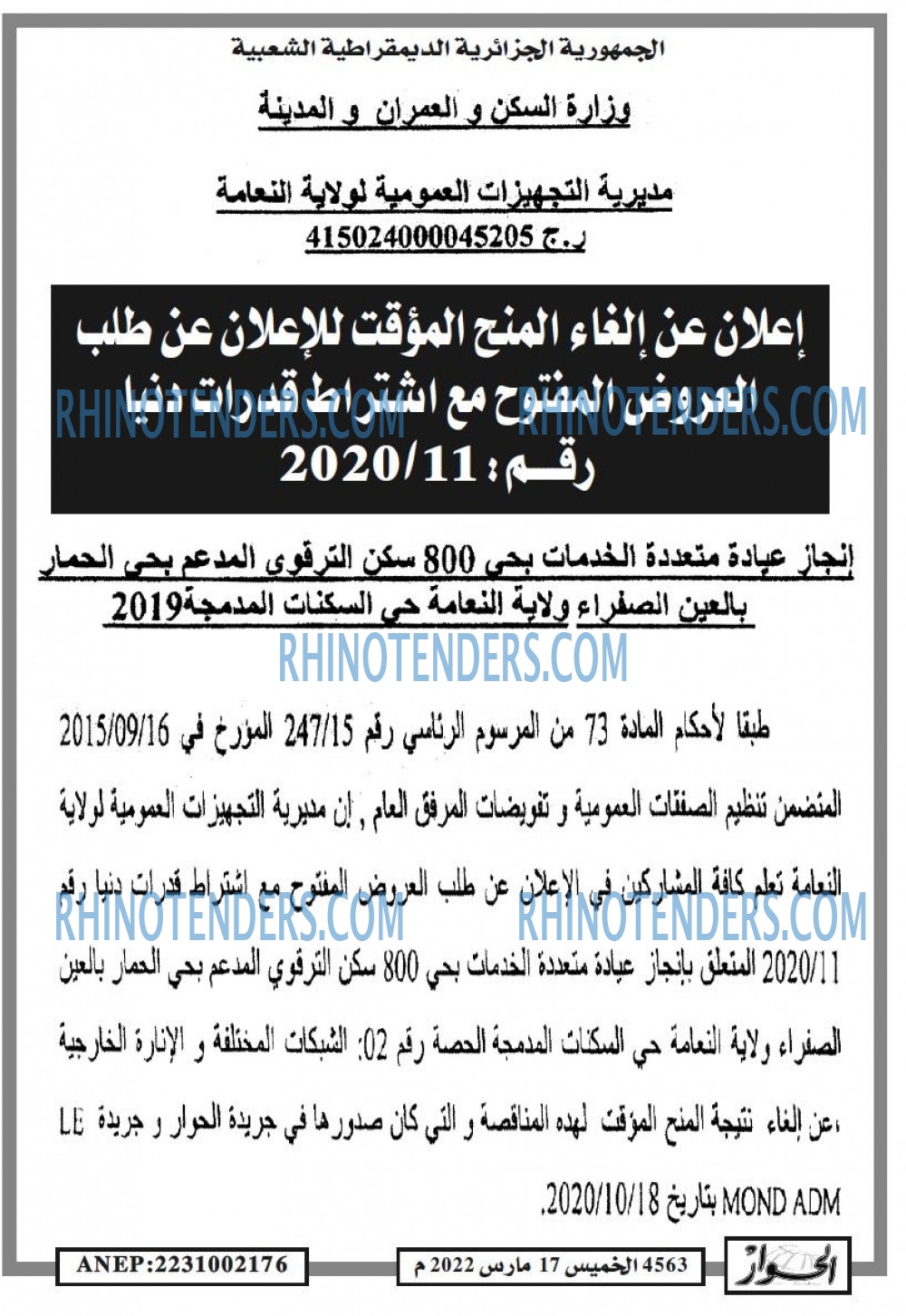 الحوار