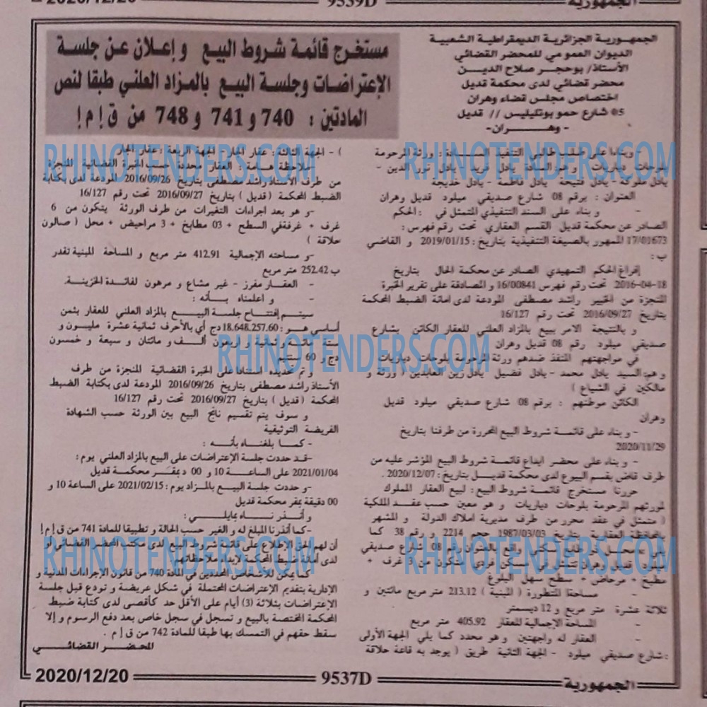 الجمهورية