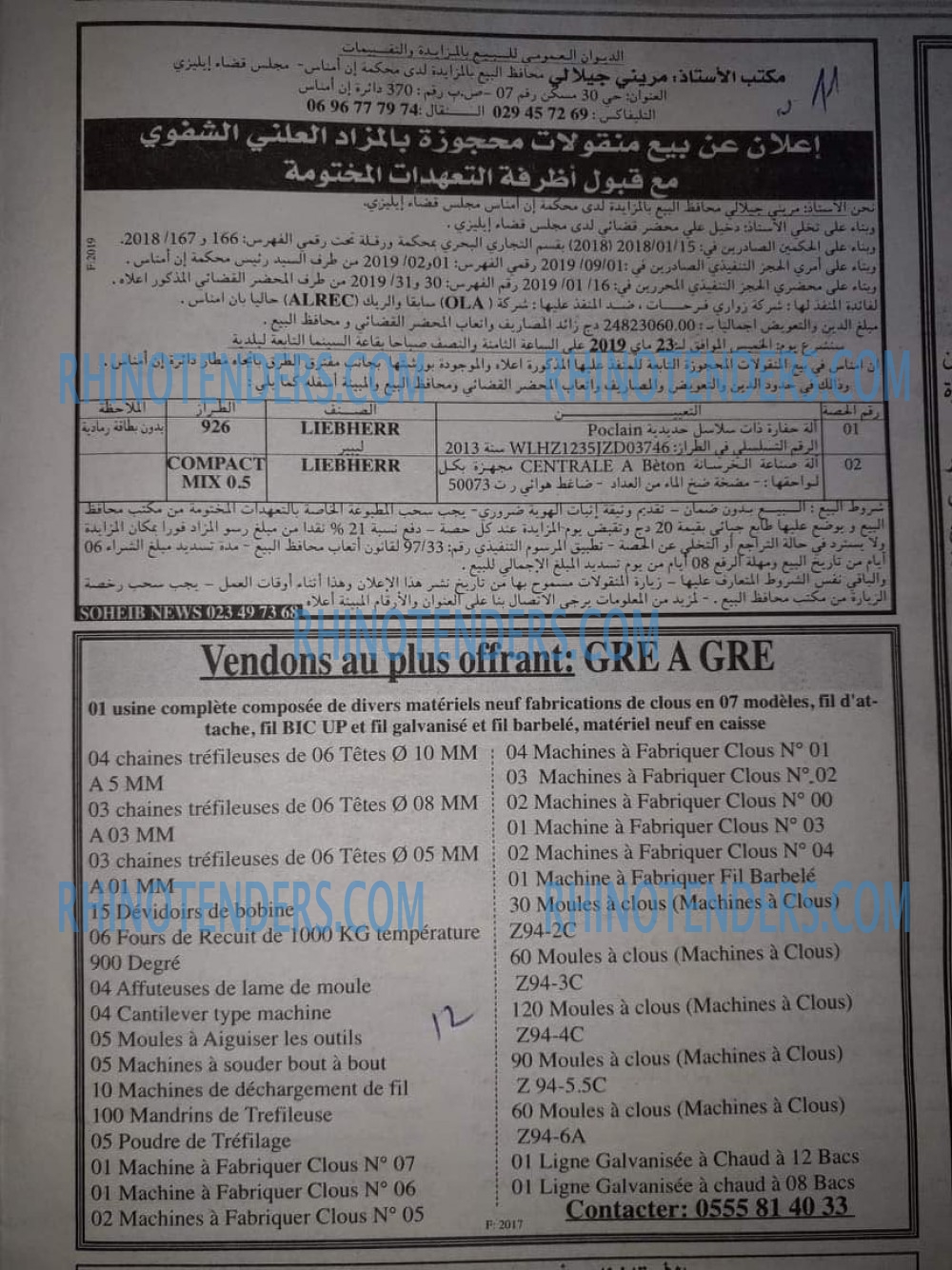 EL KHABAR
