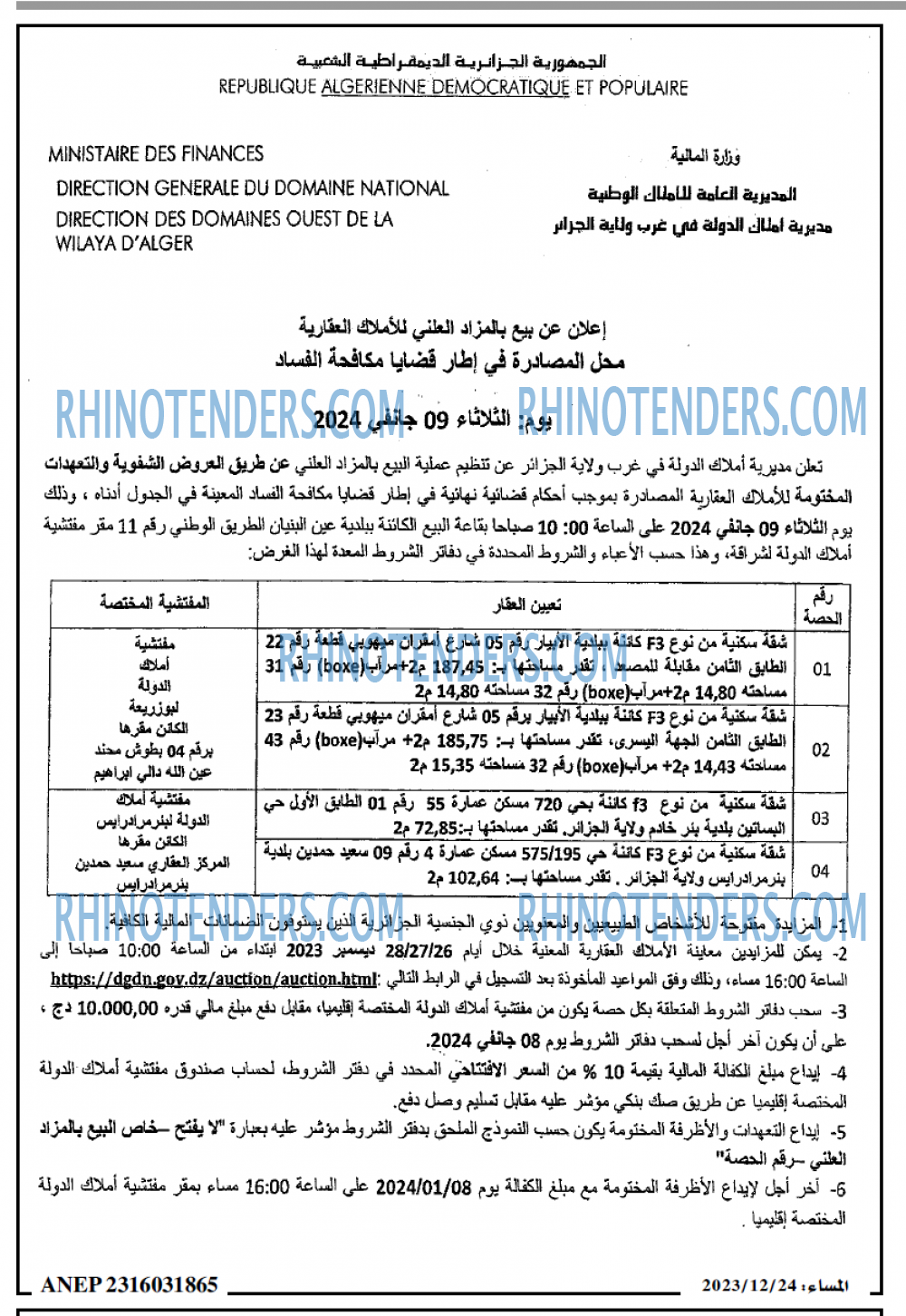 المساء