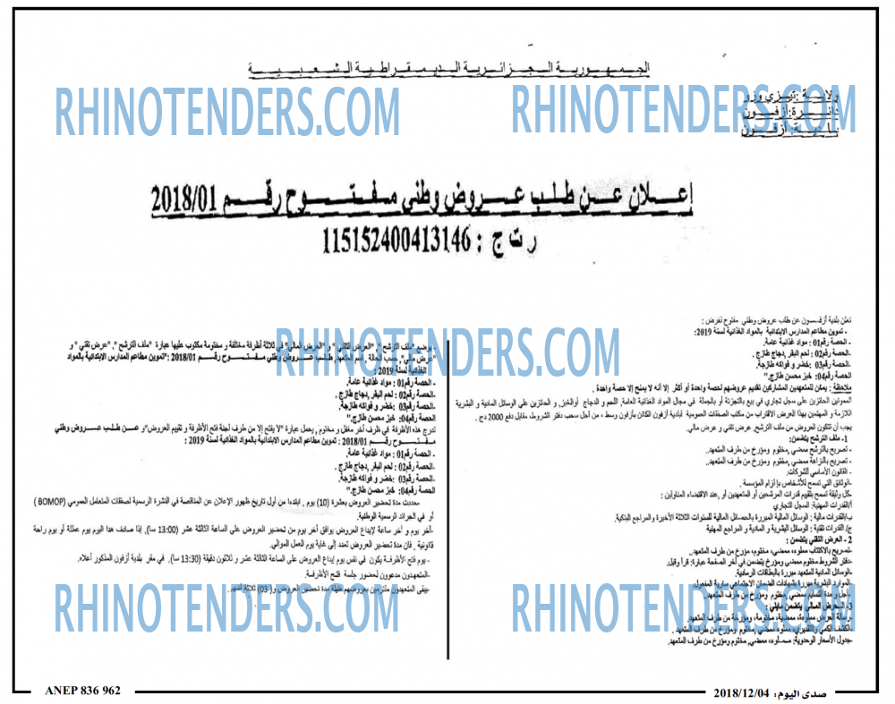 صدى اليوم