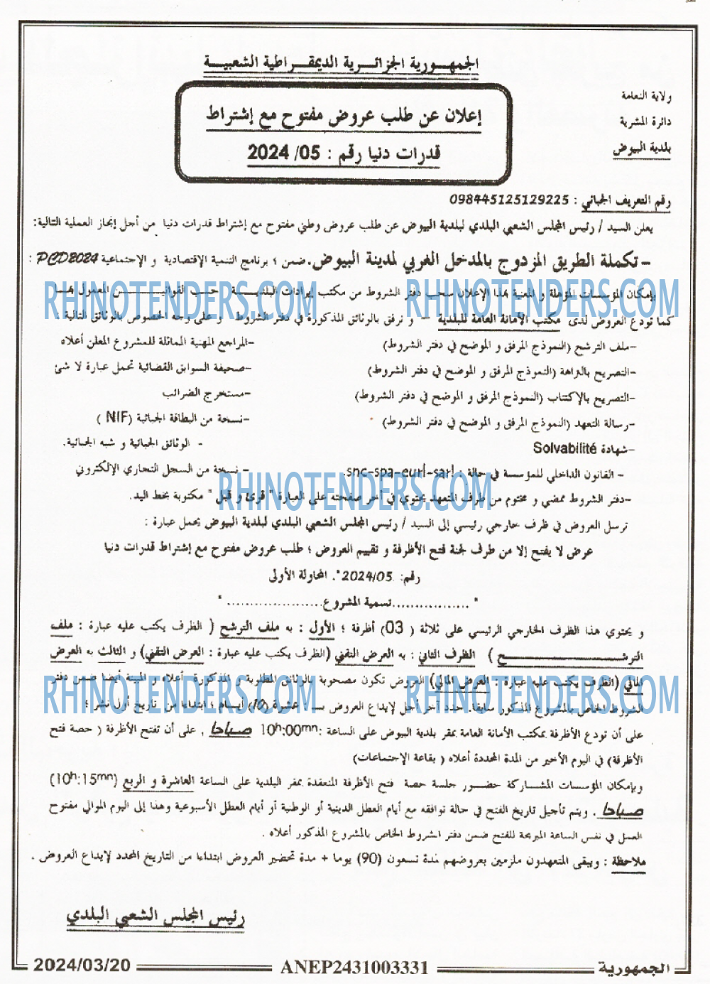 الجمهورية