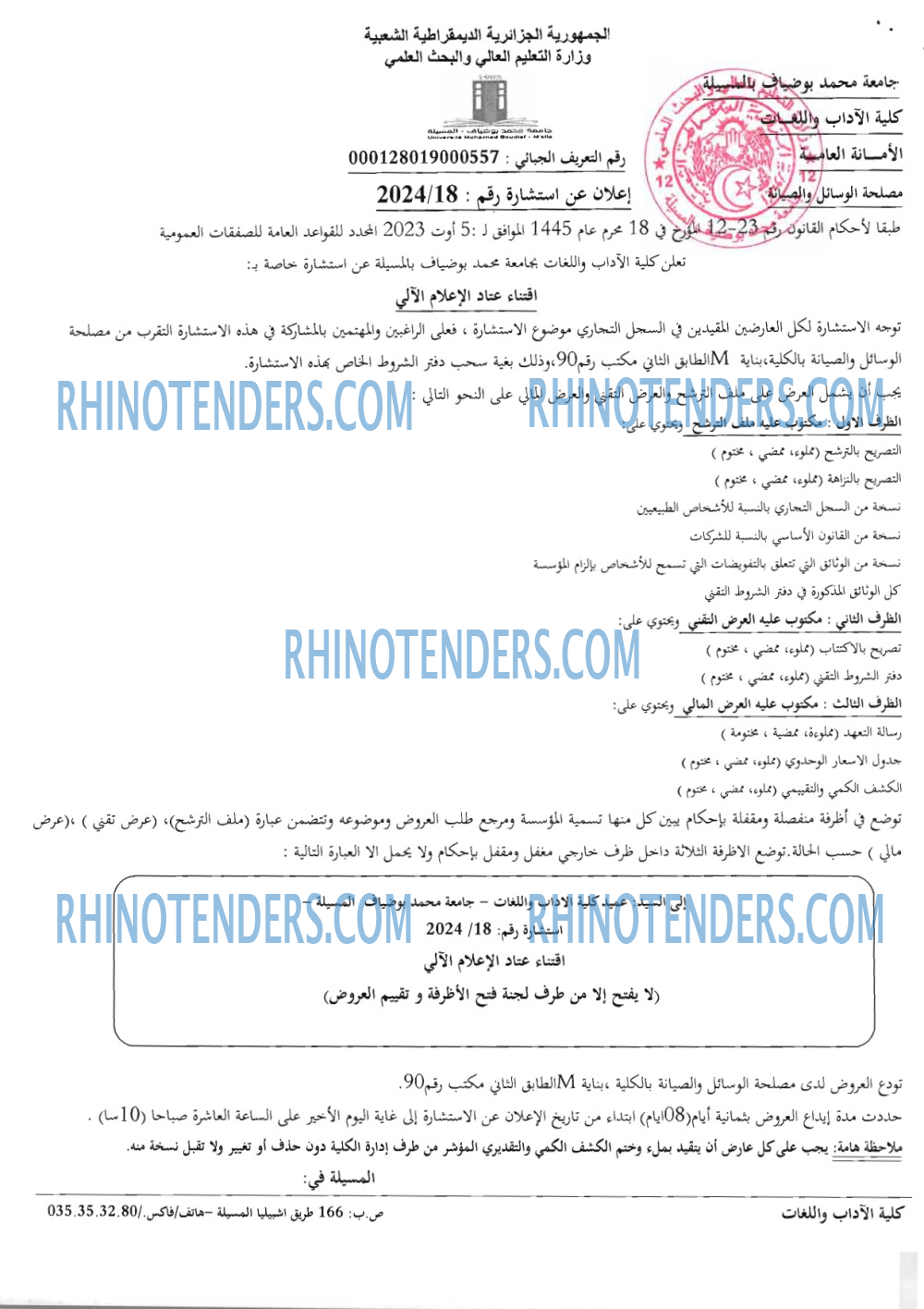 Rhinotenders