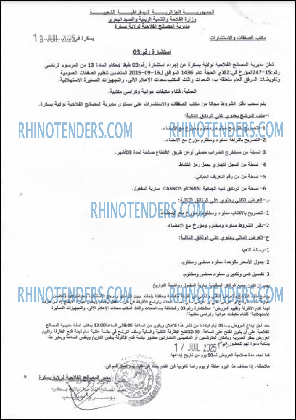 Rhinotenders