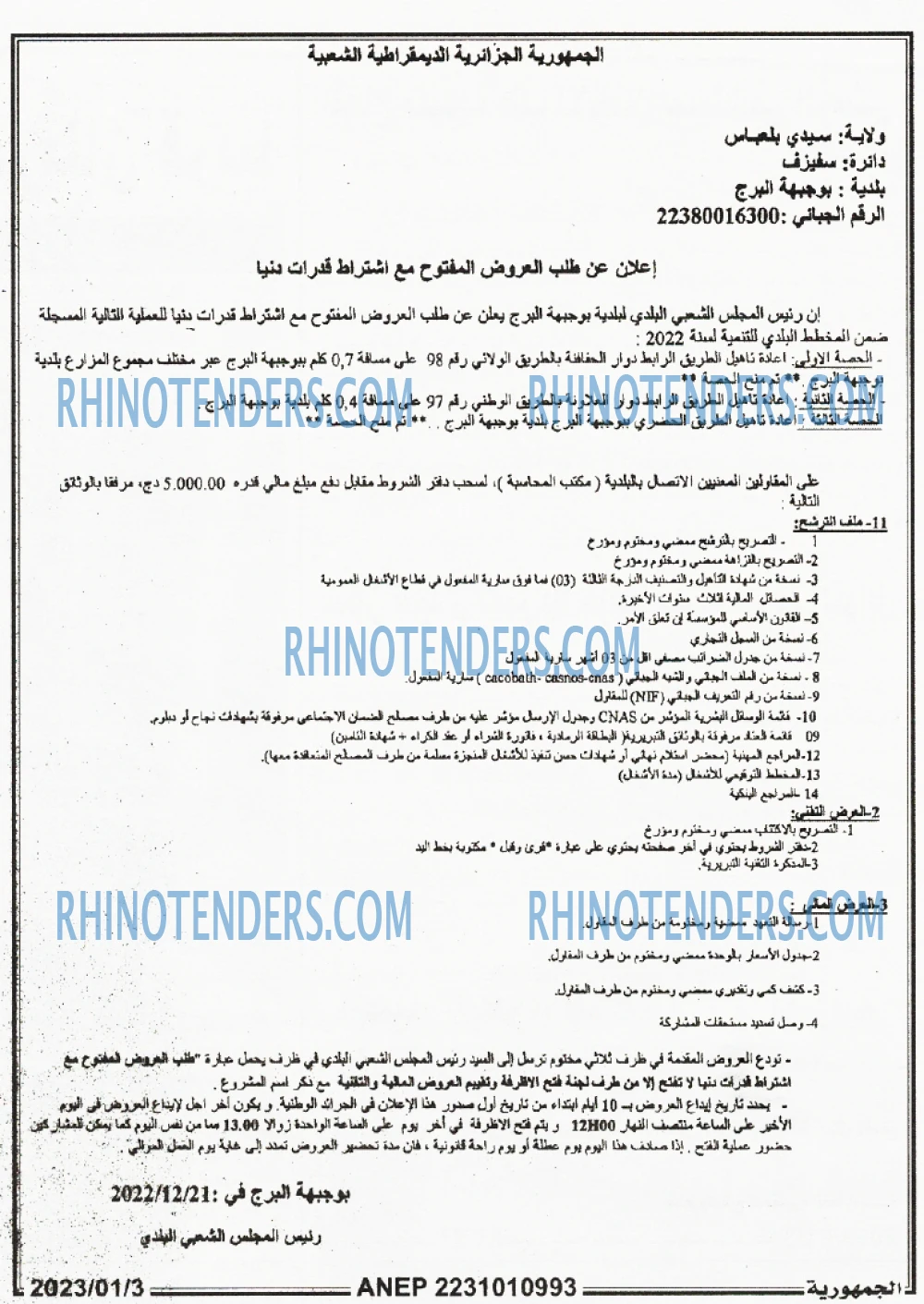 الجمهورية