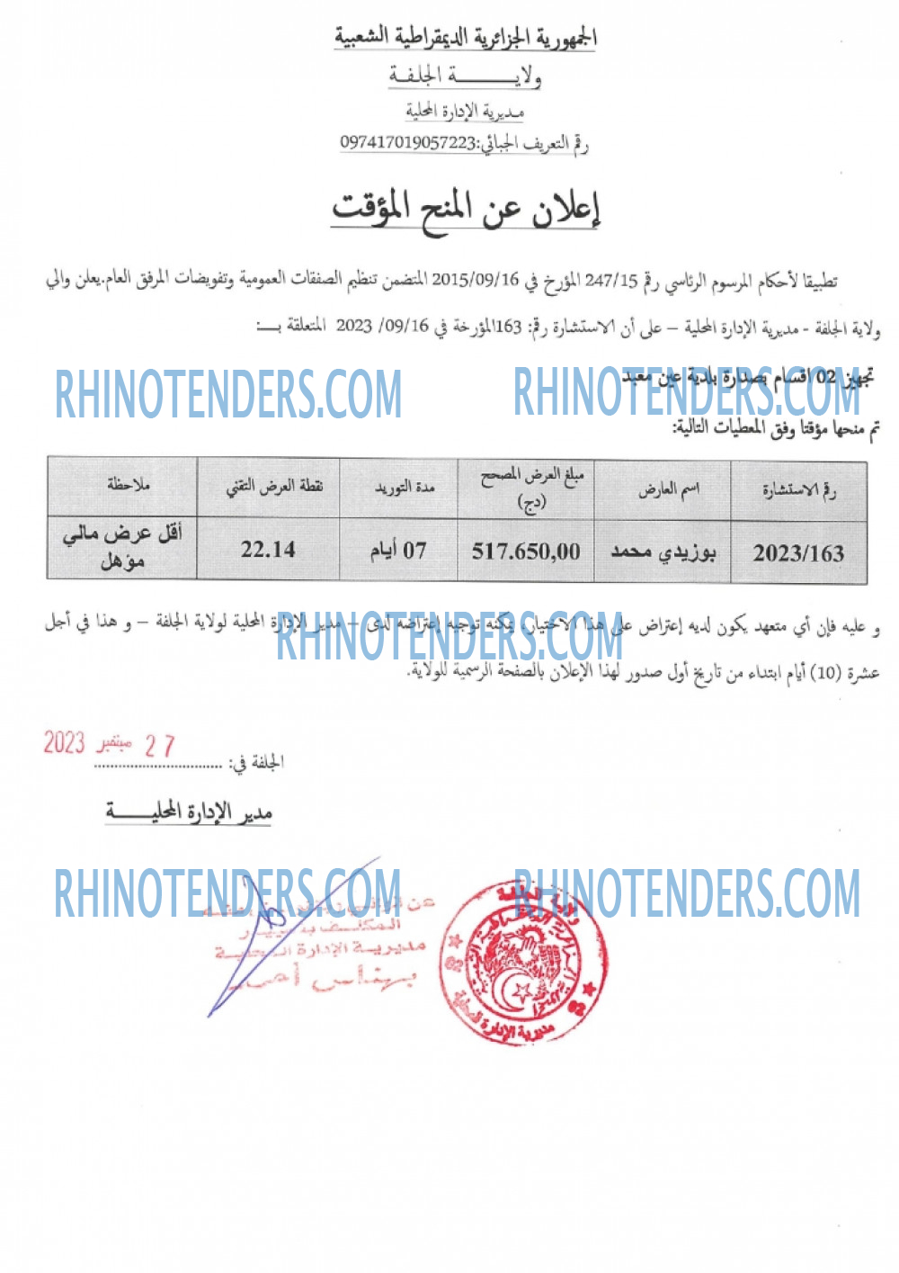 Rhinotenders