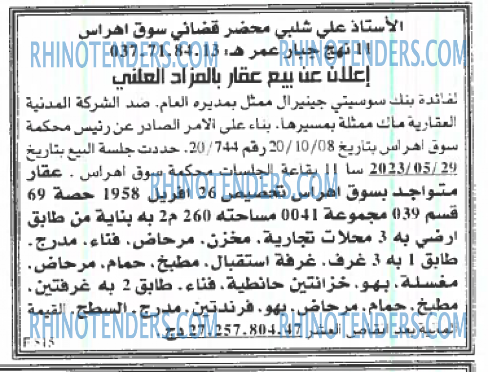 EL KHABAR
