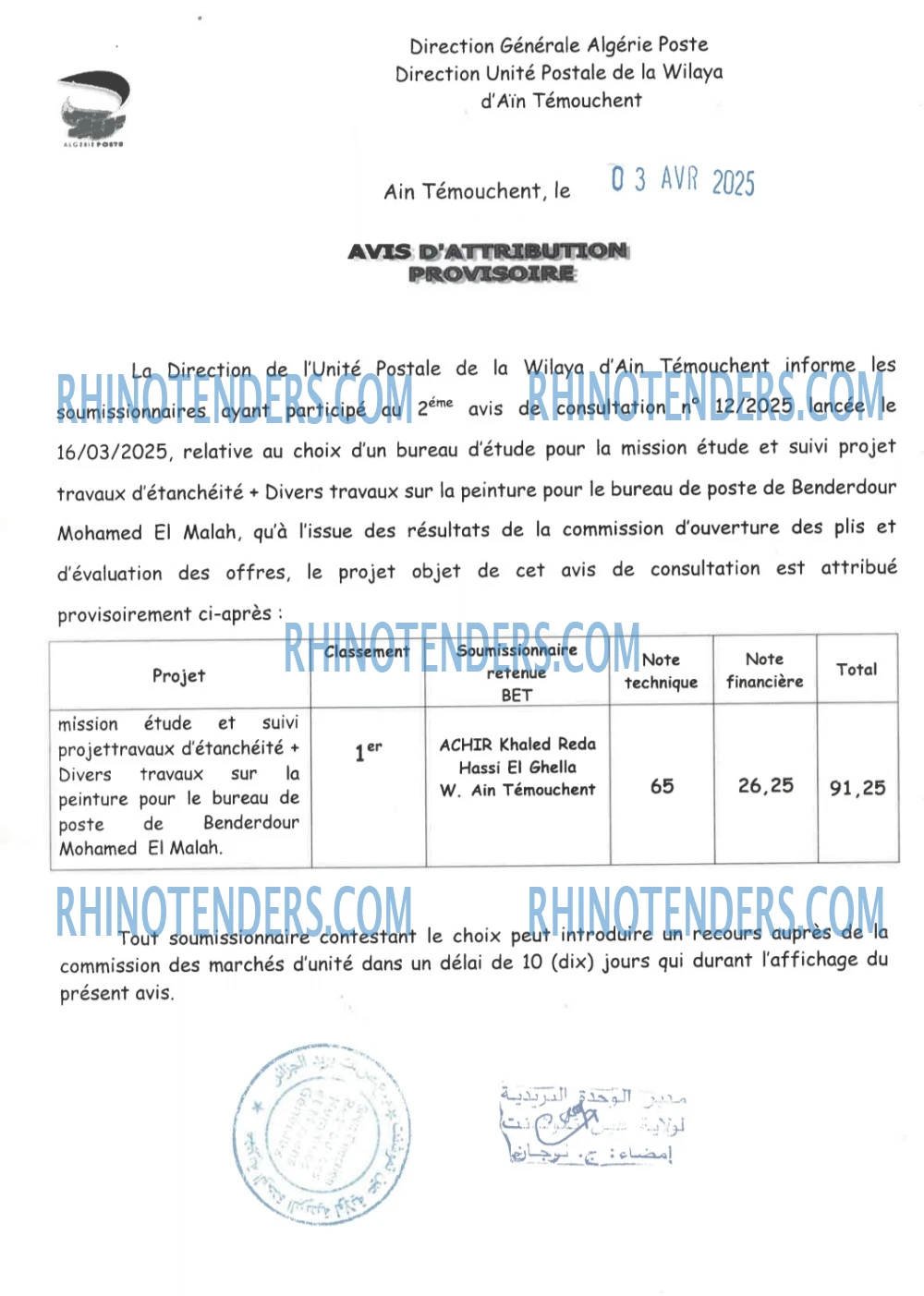 Rhinotenders