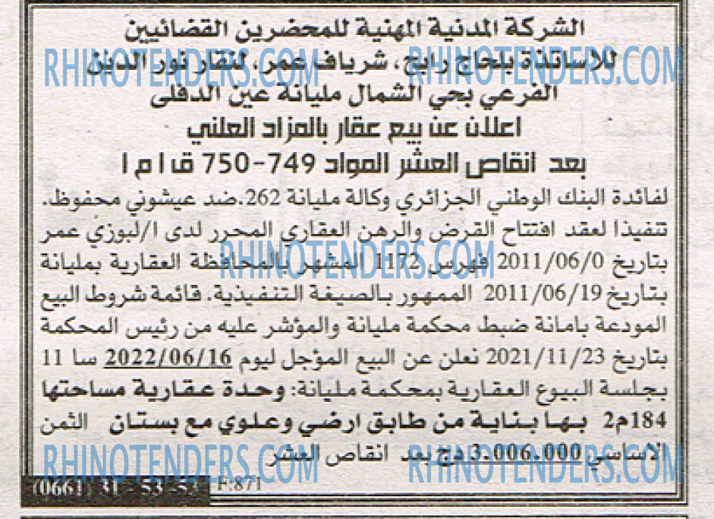 EL KHABAR