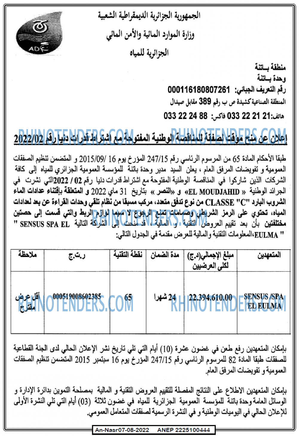 AN-NASR