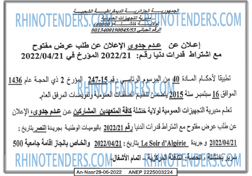 AN-NASR