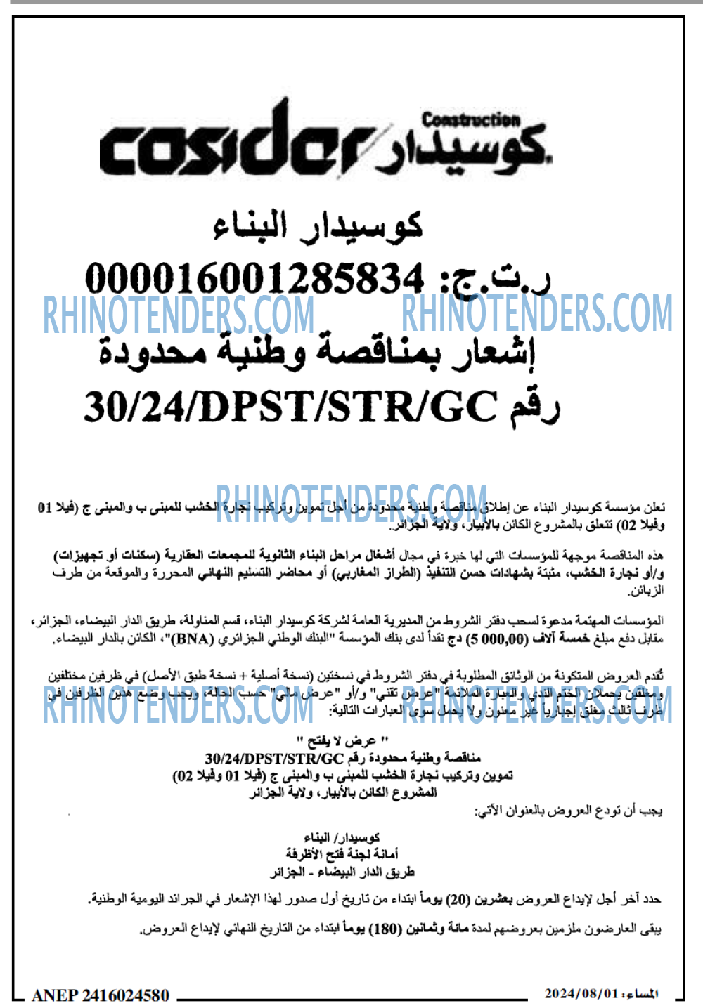 المساء