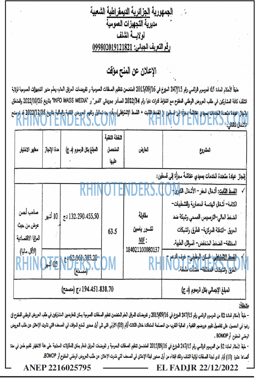 الفجر
