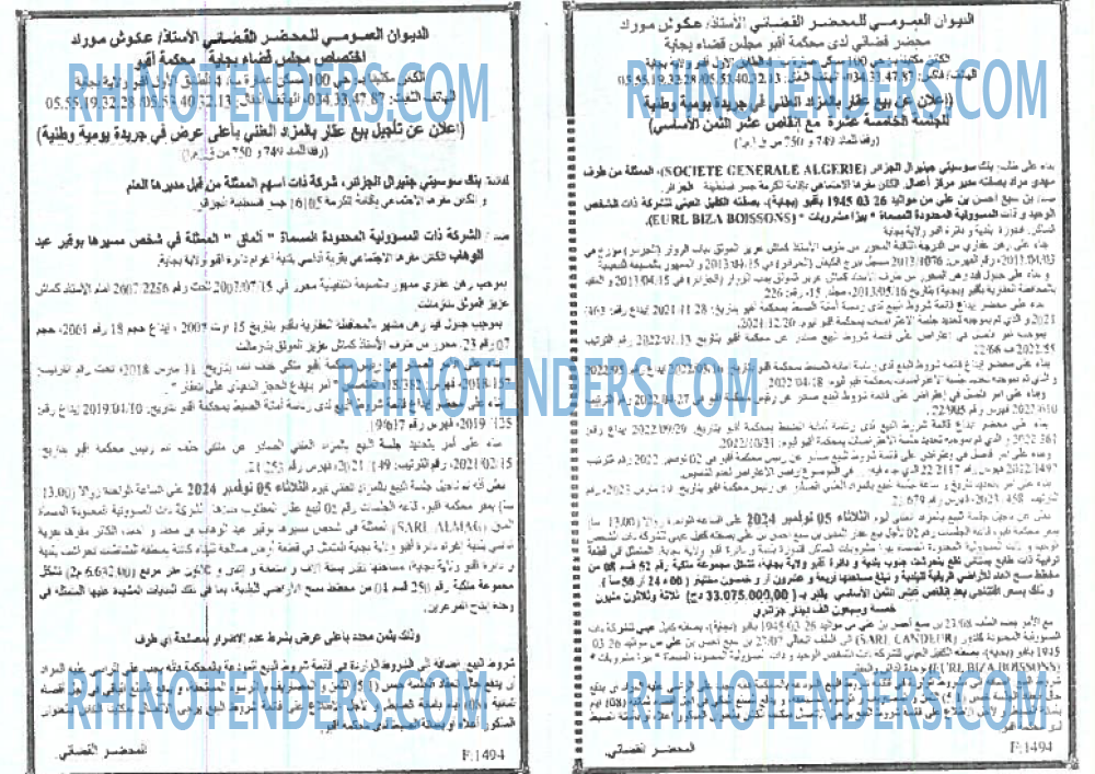 EL KHABAR