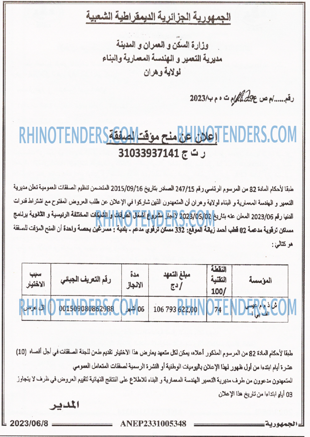 الجمهورية