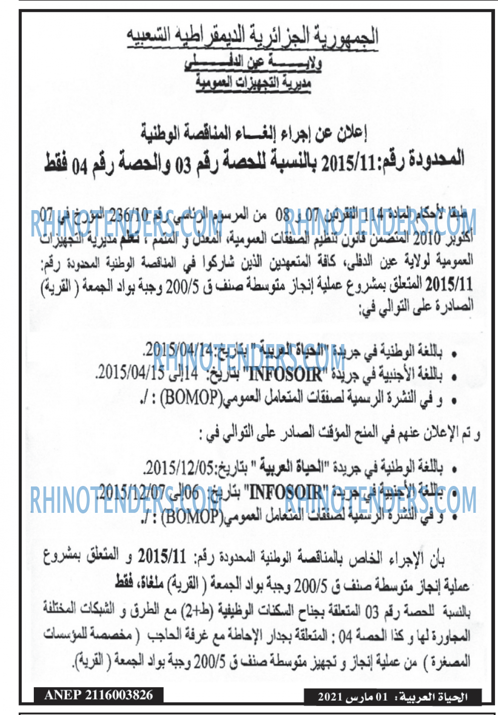 El Hayat El Arabia