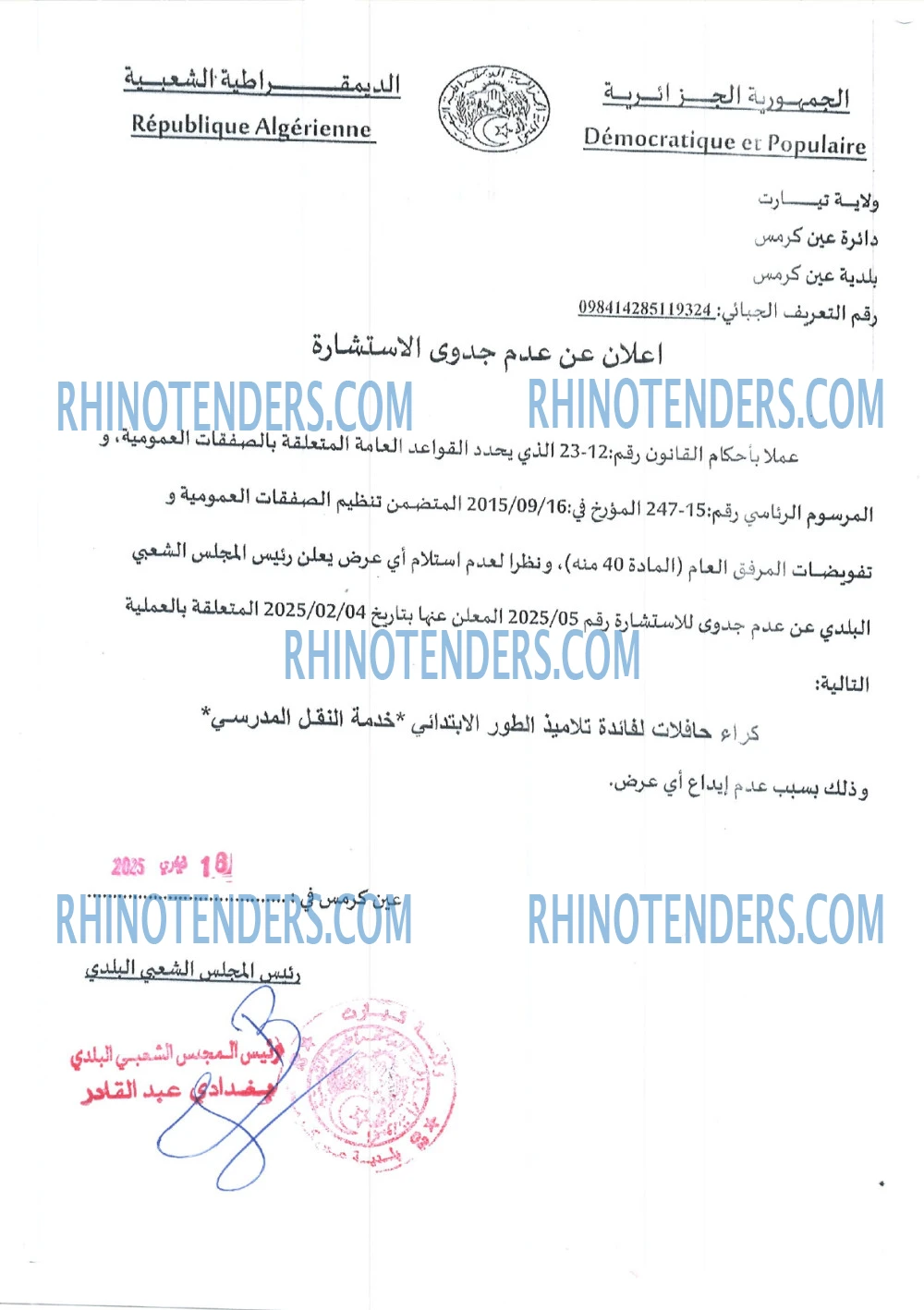 Rhinotenders