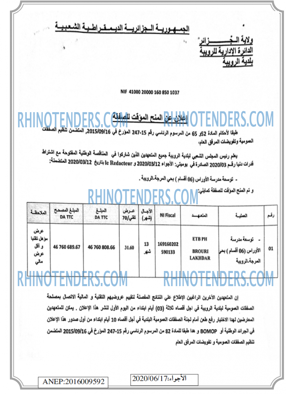 El Adjwaa