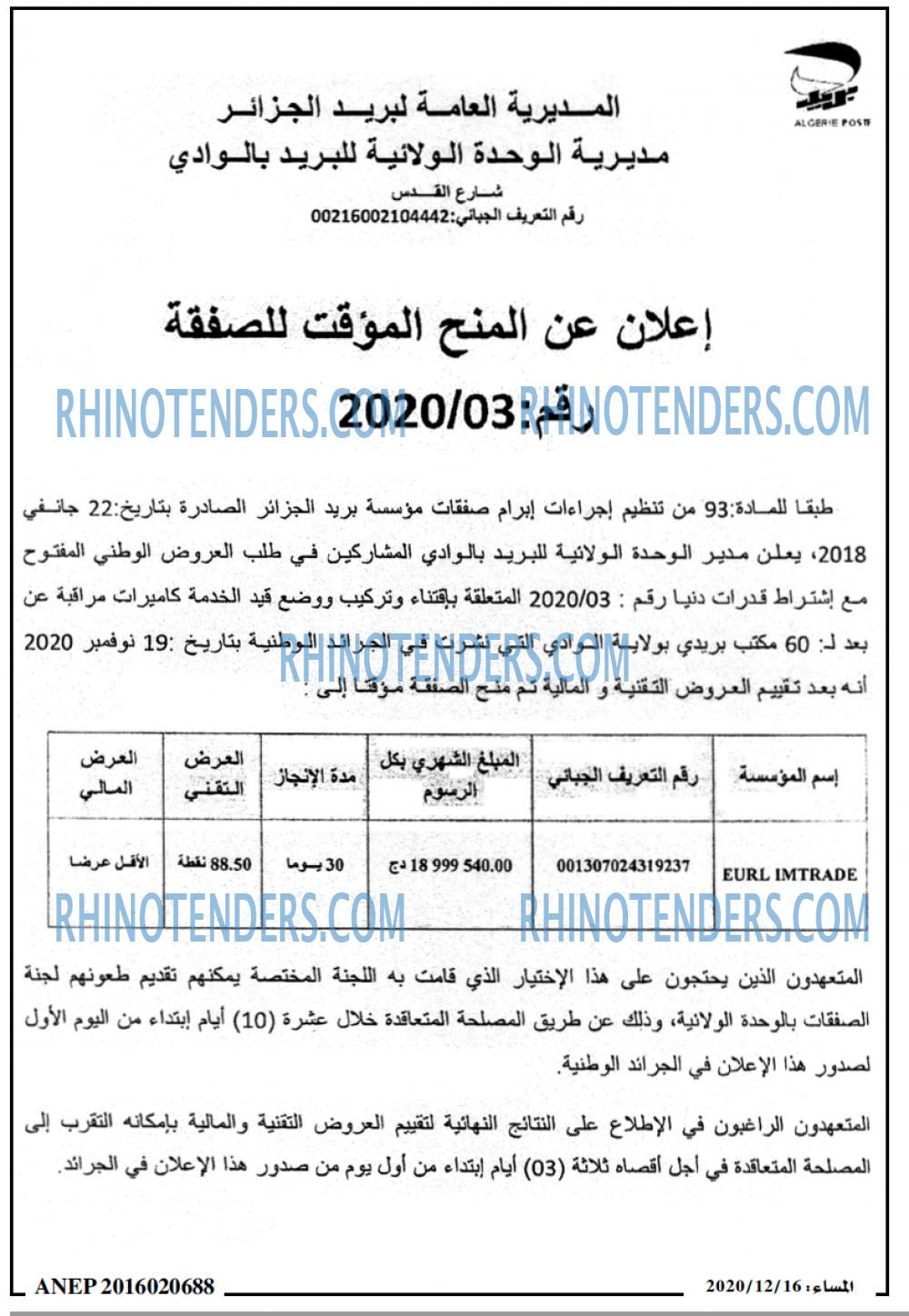 المساء