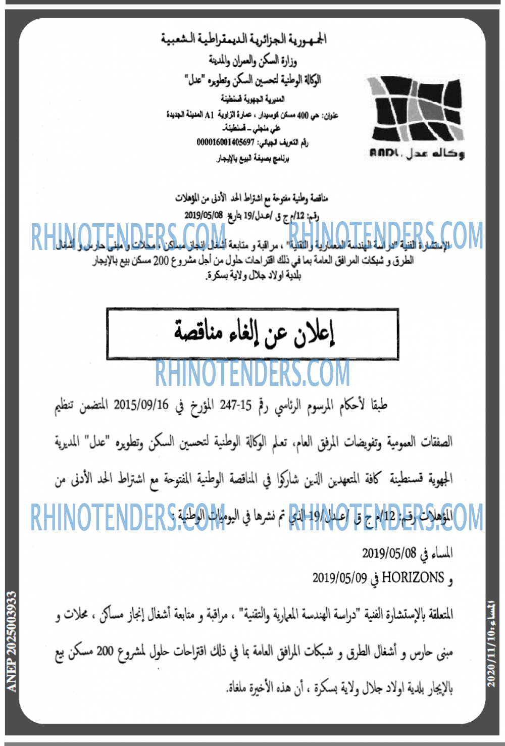 المساء