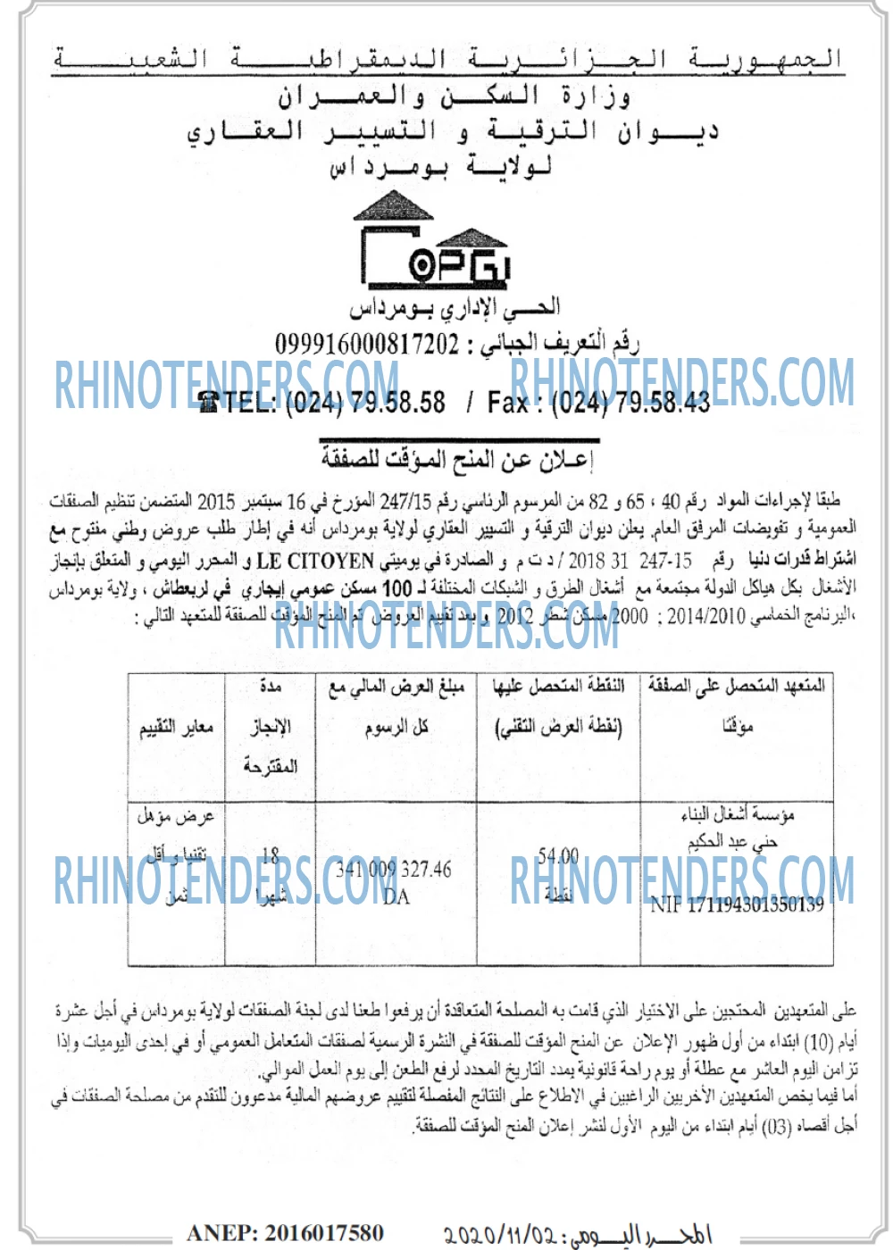 الموعد اليومي