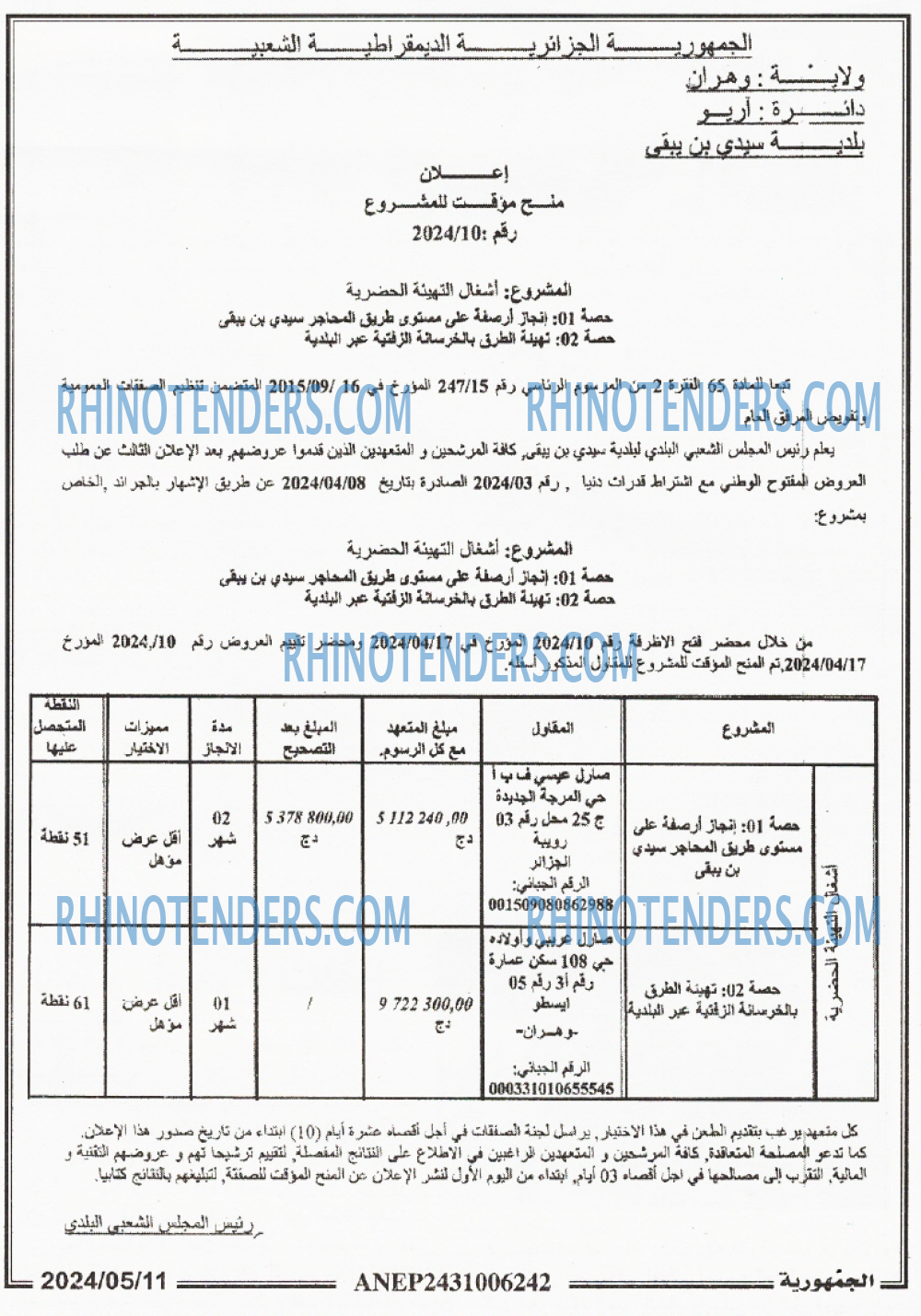 الجمهورية