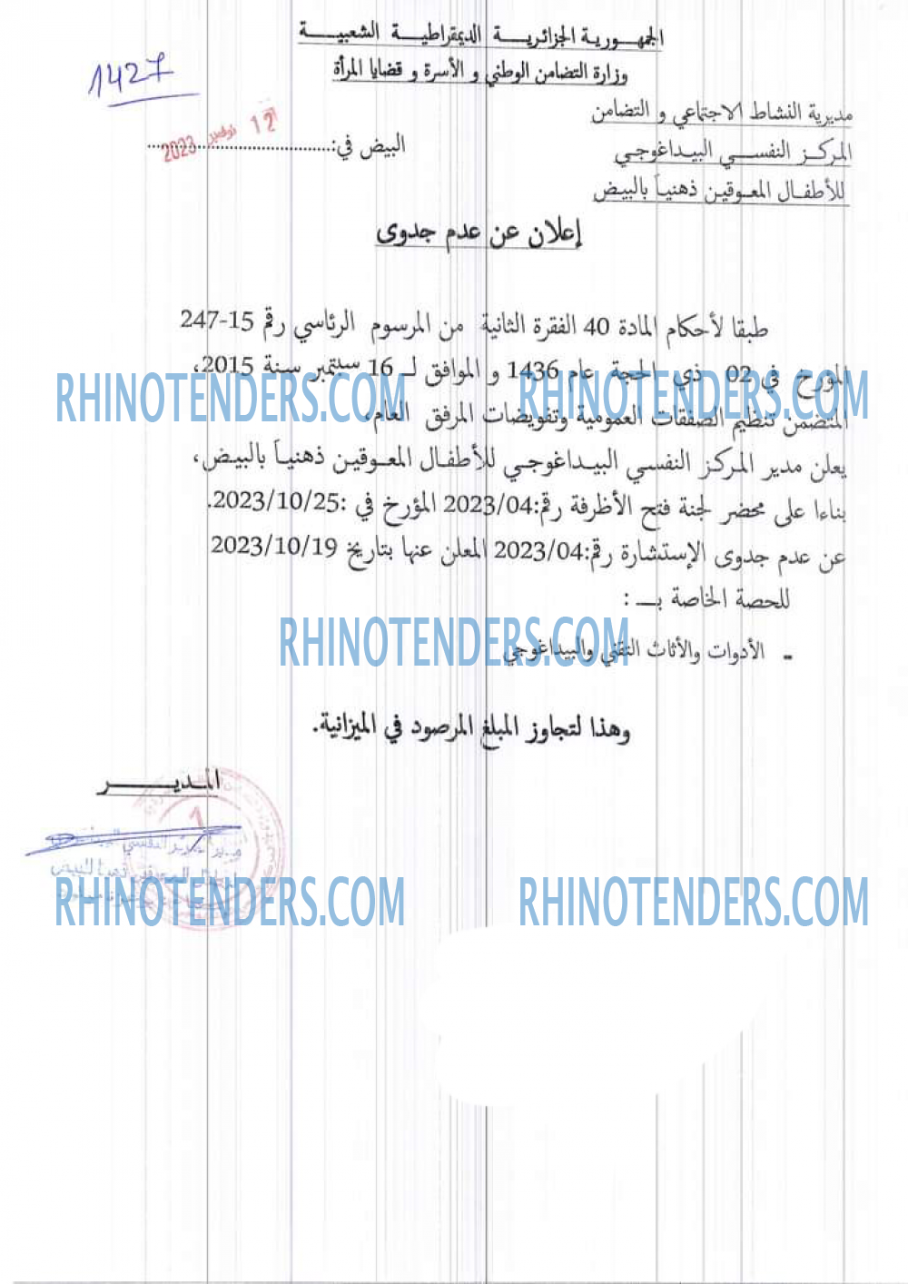 Rhinotenders