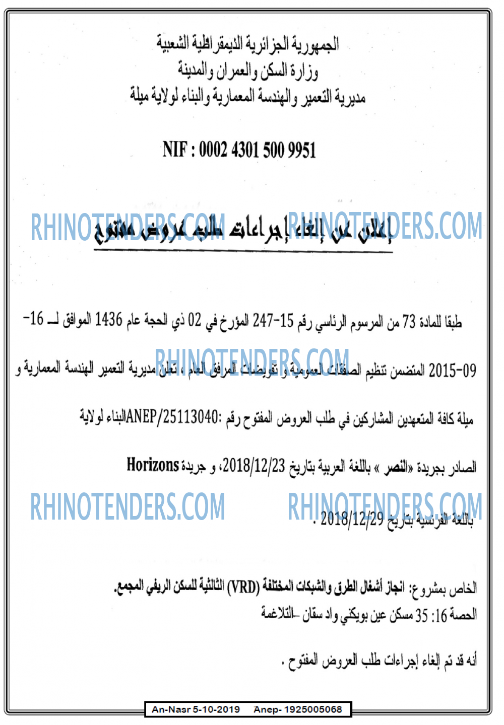 AN-NASR