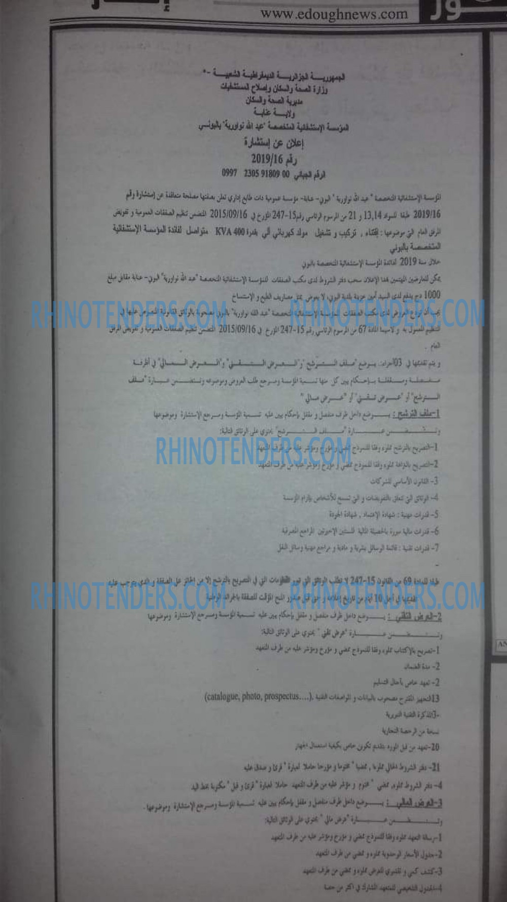 Edough News