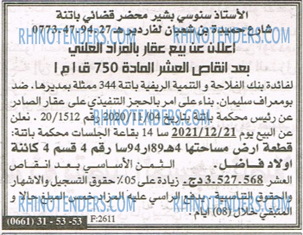 EL KHABAR