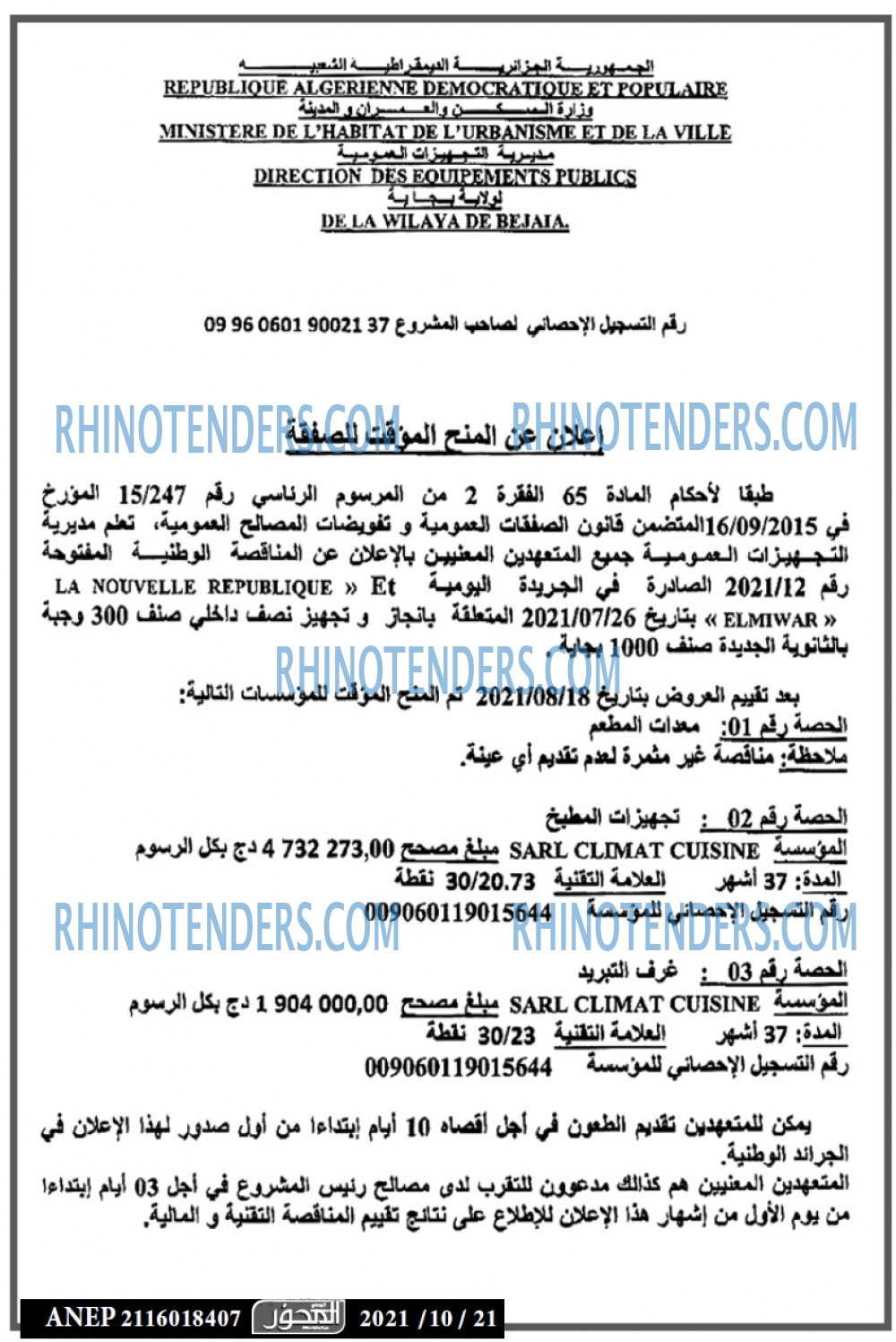 المحور