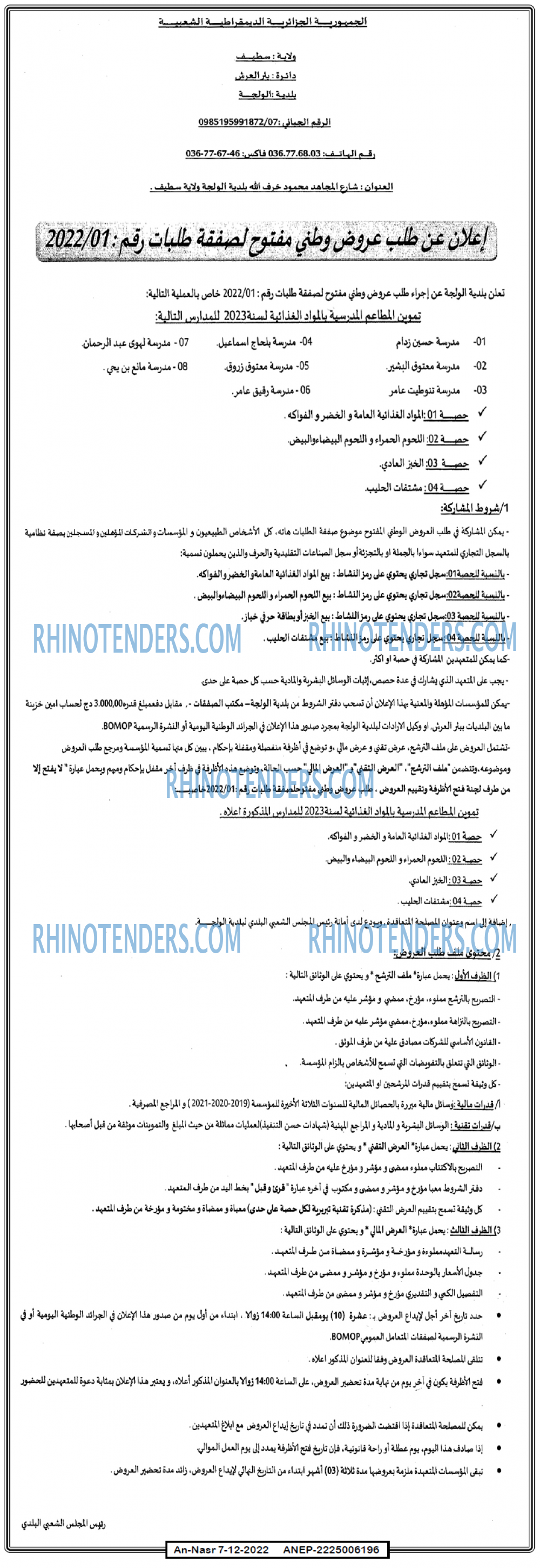 AN-NASR