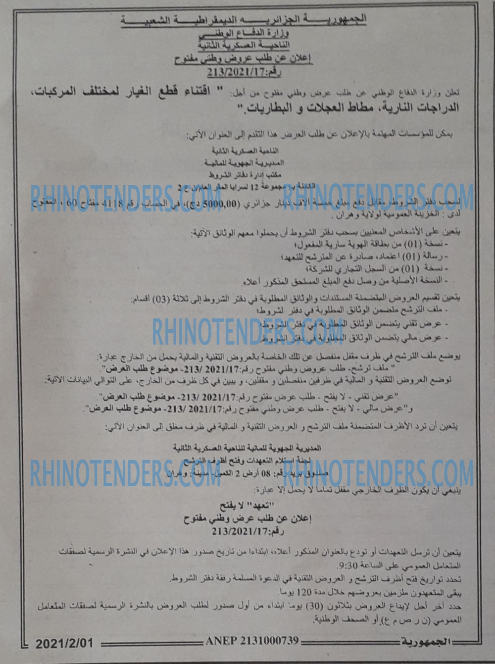 الجمهورية