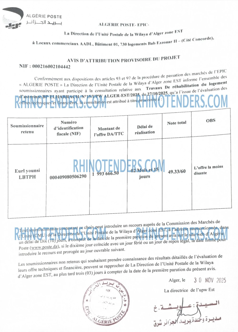 Rhinotenders