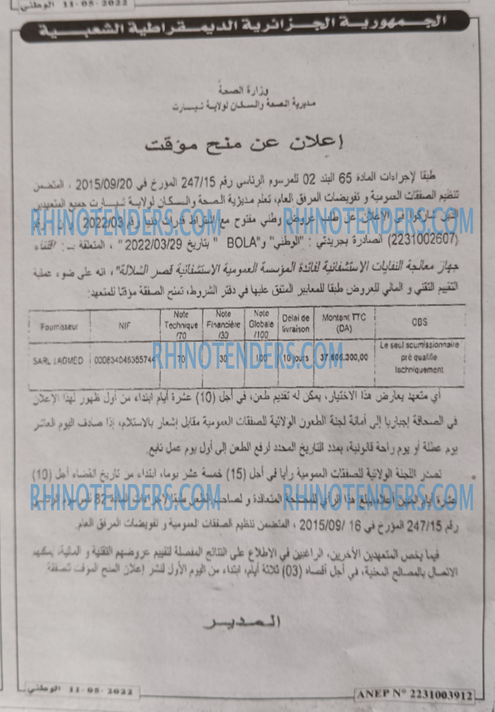 الوطني