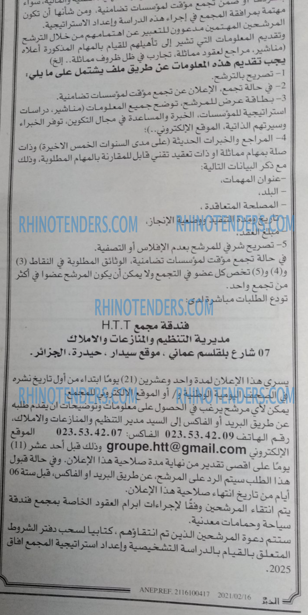 EL KHABAR