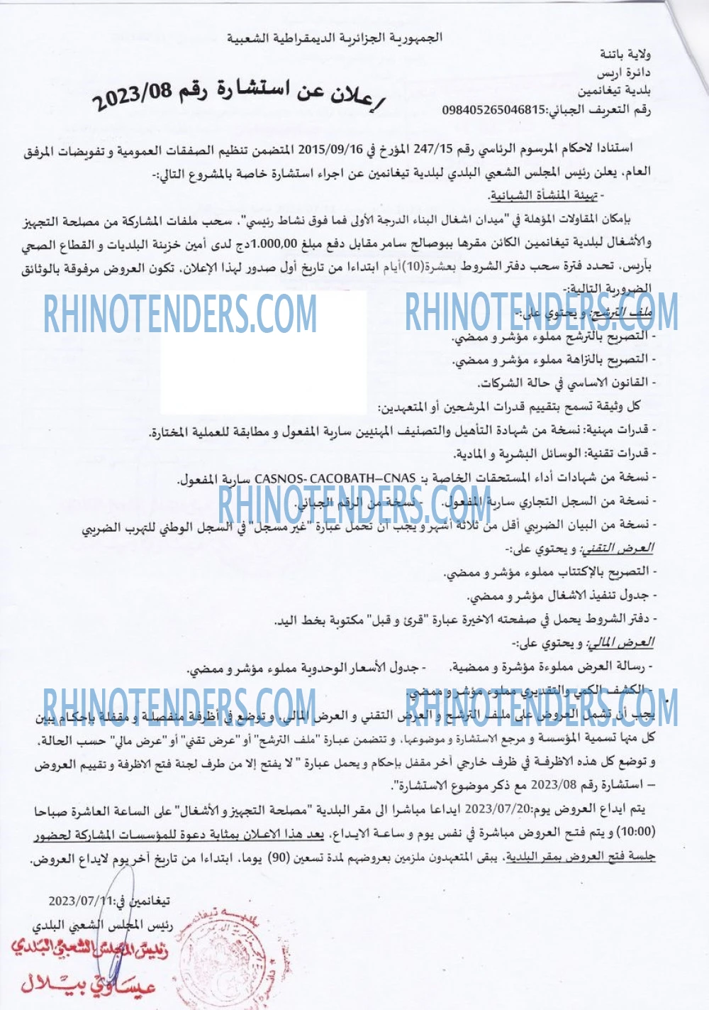 Rhinotenders
