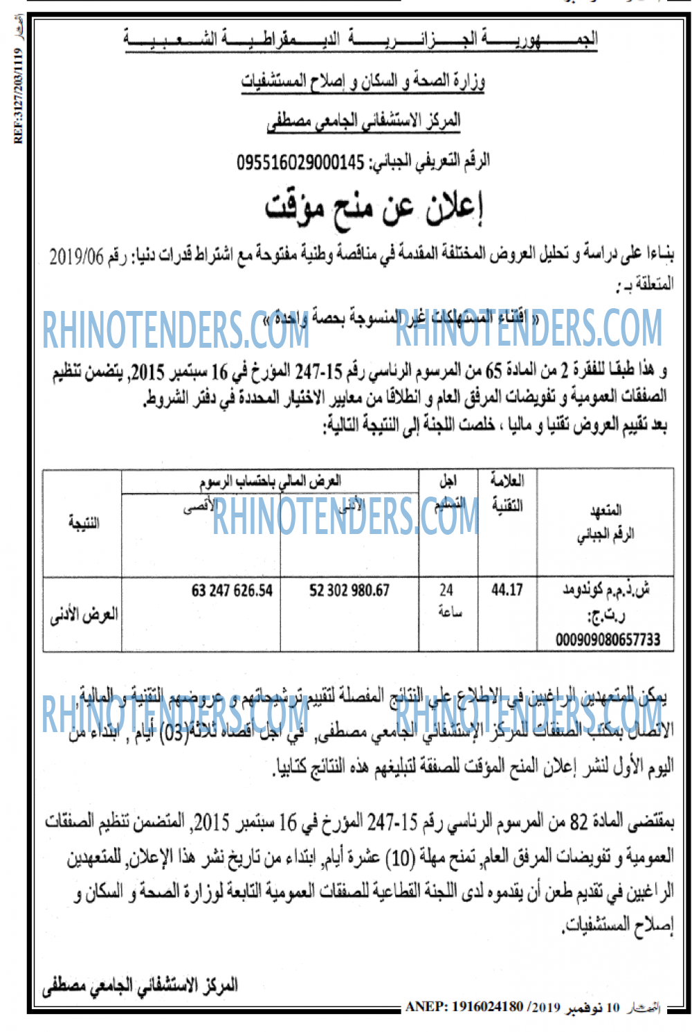 النهار