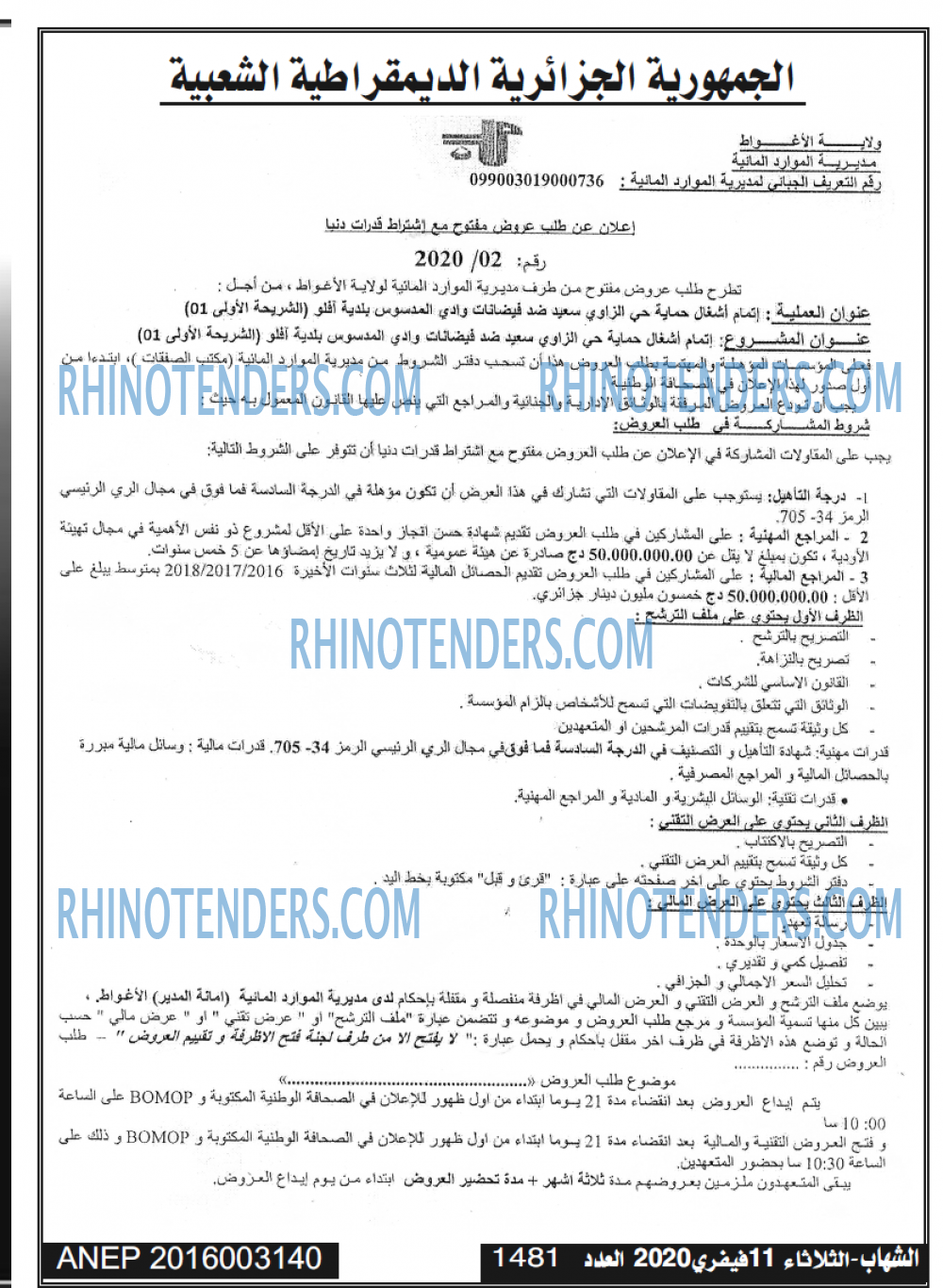 المحور