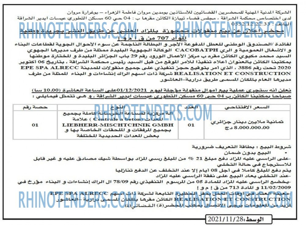 AL WASAT