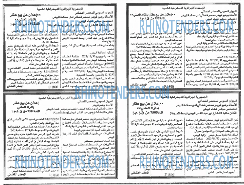 EL KHABAR