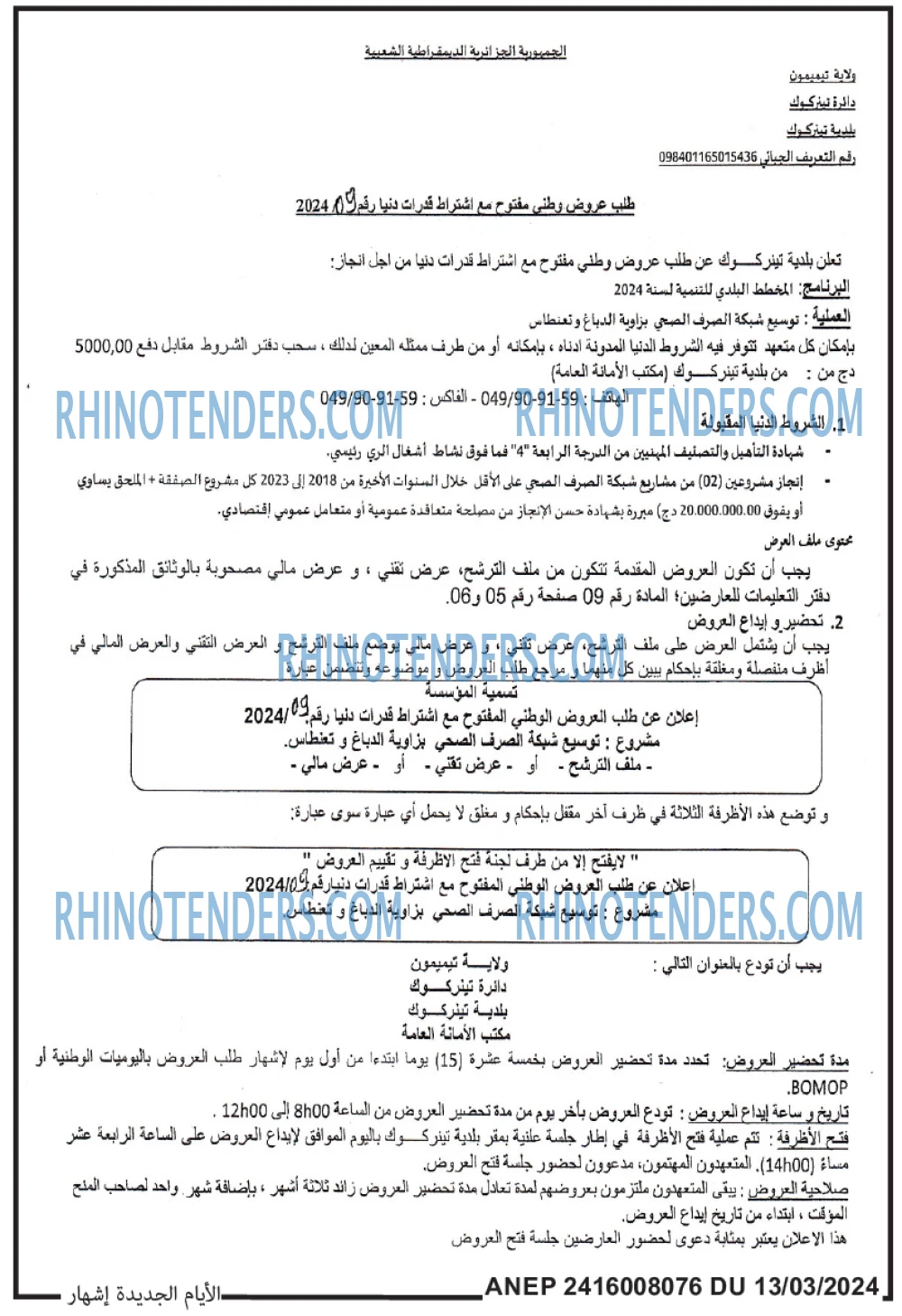 الايام