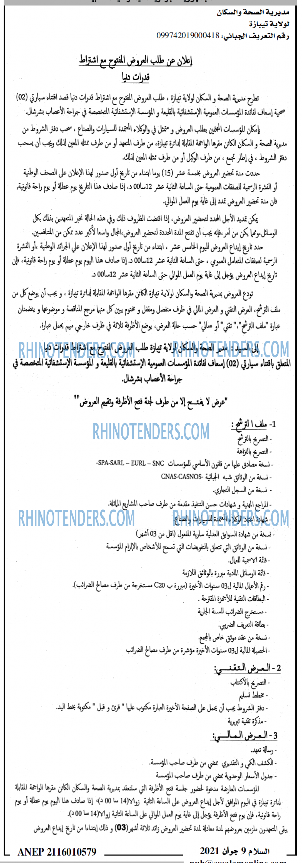السلام