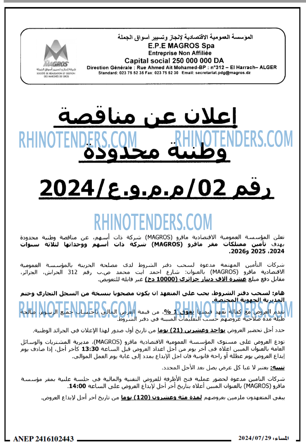 المساء