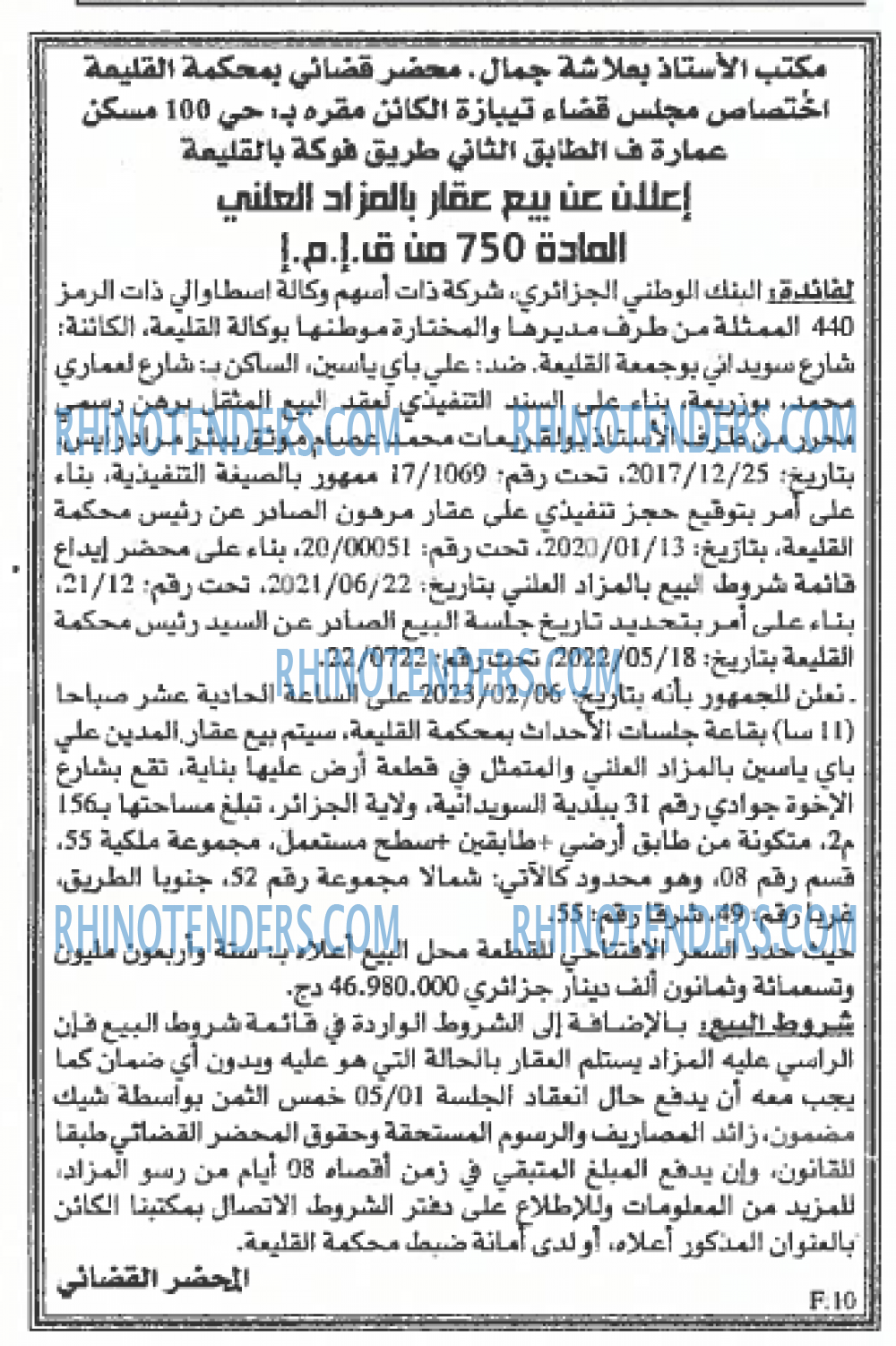 EL KHABAR