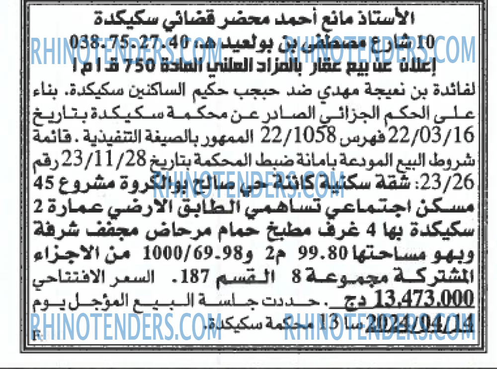 EL KHABAR